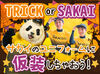 ＼サカイはSTAFFを大事にします!!／
バイトデビューも久しぶりのお仕事も、
安心して始めてもらえる環境でお待ちしてます◎