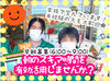 今すぐ働きたい方はもちろん
来月以降の勤務をご検討中の方も
お気軽にご相談ください◎