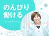 初任者研修以上の資格があればスグにでも始められます★
介護訪問未経験の場合は、先輩スタッフがサポート◎