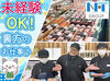 難しい作業は一切ナシ！
値札を貼ったり、陳列したりなど
まずはカンタンな作業からお任せします♪