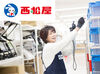 ムダなし！ストレスなし！
西松屋なら毎日が気持ちいいお仕事時間に◎
久々のパート復帰にも"ちょうどいい"お仕事♪
