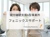＼未経験でもOK／
簡単作業なので未経験でも安心！
週3日～OK！
※イメージ画像
