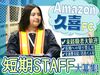 ★繁忙期間に向けた大量募集★
履歴書不要☆思い立ったら即応募！
お友達との応募もOK◎