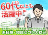 ＼朝活でサクッと稼いじゃおう♪／
健康的に稼げる理想的なお仕事です！
自然豊かなゴルフ練習場でムリなく働きませんか？