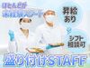 カンタンな作業ばかりなので
まったくの未経験スタートも大歓迎♪
スグに慣れて活躍できます！