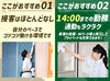 経験がある方もない方も大歓迎！
細かな掃除の仕方まで、
先輩が丁寧に教えますので安心してください♪