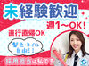 日払い現金手渡しもOK！日給1万円以上もスグに稼げる♪
交通警備以外に、マラソンなどのイベント警備があるのもPoint★