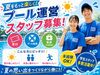 ＼青春の夏バイト★／
楽しく働けて、しっかり稼げる！
令和初の夏は素敵な出会いもあるかも…♪*