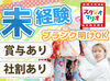 勤務開始時期は柔軟にご相談に応じます◎
まずはお気軽にご希望をお聞かせください！