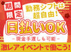 ≪車・バイク・自転車通勤OK≫
滋賀でトップクラスのスタッフ数を誇る警備会社です◎
学生さんからシニアさんまで活躍中◎