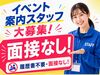 ＼9/15～21のイベント急募／
友達と一緒の応募も歓迎！
気になったらまずはご応募へ♪