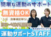 ＼無資格スタートもOK／
初任者研修や介護福祉士といった資格をお持ちの方は、給与面で優遇◎
お気軽にお問合せ下さい♪
