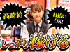 静岡県、愛知県、三重県、岐阜県に業種問わず250ヶ所以上の派遣先！
ゼロン東海ならきっとあなたにあった仕事が見つかります！