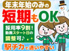＼自宅の近くで働ける／
学校終わりに…
家事の合間に…
おしゃれに！
理想の働き方をご相談ください！