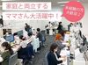 車・自転車・バイク通勤OK！
徒歩通勤の場合も交通費支給♪