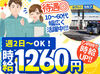 ＼カンタン&働きやすい！／
作業が無いときはのんびりしててOK！
1時間に1回、店内に入って温まれます