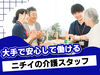 お仕事相談会実施中！
お悩み解消のお手伝いをいたします◎
ご希望の方には、見学のご案内も可能です♪