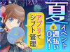 ☆働きながらイベントも楽しめる!?☆
単発OK◎大量募集中の今がチャンス！
他にも市民祭りやスポーツ大会などお仕事多数♪