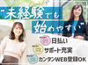 東証プライム市場上場のキャリアリンク★
官公庁・市役所の派遣求人も多数！
ピッタリのお仕事が見つかる♪