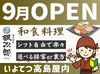 高島屋8階にOPEN★*。
さつま汁、じゃこ天、鯛釜飯など…
愛媛の魅力が詰まった郷土料理店♪