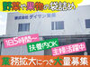 ★お気軽にご応募ください★
午後だけでもOK♪
フルタイムで働ける方も積極採用中！