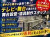 いつも見ていたセットを、今度は作る側に♪
はじめはカンタンな塗装などから◎
少しずつできることを増やしていきましょう★