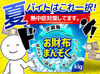 ≪給与日払い＆手渡しOK≫
ほとんどが未経験スタート！学生さん多数♪
週1日～！Wワークや学校との調整もしやすい◎