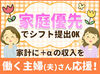 公立小学校の給食センターで
調理補助のお仕事をお願いします♪
「久しぶりの仕事復帰」という方も大歓迎！