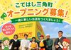 お仕事終わりにお買い物も♪お得な社割アリ！
シフトも融通がきくから、
ライフスタイル優先で無理なく働ける環境です◎