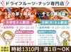 未経験さんも大歓迎♪
[美容]＆[健康]好き必見☆
社割でお得に商品が買えちゃいます！
