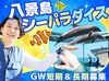 昇給・賞与で日々の頑張りをしっかりお給料に還元◎
金額として目に見える形で反映されるから
実感もしやすくやる気もアップ♪