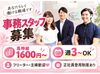 業務拡大に伴い、
増員募集になります！