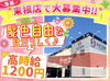 ★99%は未経験スタート！★
「高時給で稼げる！」「シフト柔軟！」
「明るい髪色もできちゃう！etc…
働きやすさも充実♪