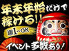 ＼こんな働きやすい職場あるの！？／
週払いや週1回～月1回勤務、福利厚生が盛りだくさん！ぜひご応募ください!