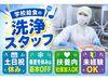 《「もうひと働きしたい」方歓迎！》
できることから頑張れるから
無理なく長く続けられるお仕事です♪