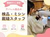 駅チカで通勤ラクラク★
地下鉄五条駅から徒歩1分♪
平日だけの勤務OKでプライベートも大事にできます！