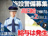 アクセス抜群の京都中心地で新しいスタート★
未経験でも研修ばっちりだから安心して始められます♪