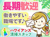 「接客なしだから、私でもできた！」
安心のモクモク作業◎
未経験から始められます♪(｀・ω・´)
＜車通勤OK・送迎利用もOK＞