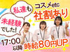 ＼30～40代の主婦さんが多数活躍中！／
今まで事務の経験がない方や、お仕事にブランクがある方も歓迎です♪