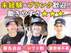 ◇◆未経験歓迎◆◇
初バイトの方も大丈夫！
学生さん～フリーターさんまで様々なメンバーが活躍中♪
ご応募お待ちしてます♪