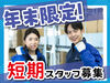 あなたの希望の働き方など、なんでもお気軽にご相談ください！
他のお仕事も多数あります♪
※画像はイメージ