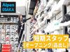 ＼期間限定のバックヤードスタッフ大募集／
経験や年齢は問いません♪
短期でサクッと稼ぎませんか◎