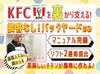 ＜対面接客なし♪＞
スグ覚えられる人気のお仕事★
さらに…人気のチキンも
従業員割引でお得に♪