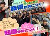 オートバックスで、理想の働き方を見つけましょう♪
シフト相談はいつでもOKです★