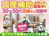 「今日子どもが熱を出してしまって…」
→ムリしないで看病第一でOK！
控えスタッフや他施設からの応援でカバーします◎
