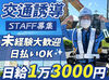 ■入社祝い金あり
NIセキュリティで働いてくれる感謝を込めて！
勤務20日で2万円支給★
合計10万円まで支給あり！