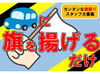 週1日～勤務でOK♪
ご相談いただければ”週0日”もできます！
私生活優先で無理なく働けます◎