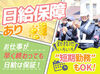 中国エリアで≪選べる勤務地♪≫
案件もたくさんあるので
仕事には一切困りません!!
登録制だから空いた日だけでOK★