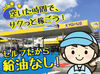 ≪楽しく働きたい仲間を待ってます！≫
新人さんもすぐ馴染めるよう、かまいすぎ?!なぐらい話しかけちゃうかも…笑