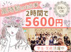 ＼1パーティー5600円♪／
1日2パーティーの日はなんと【1万1200円】GET！？
しっかり稼げるのは《仙台バンケット》で決まり★